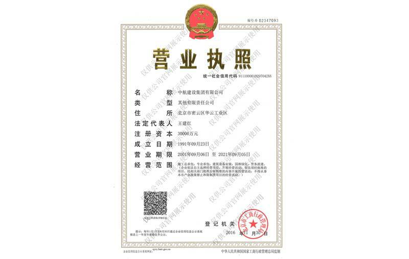 开云手机站官方网站入口-开云(中国)营业执照